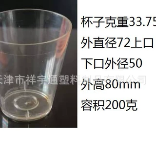 加工定制（200ml）100ml各种茶蜡壳杯盒
