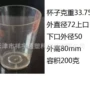 各种定制200ml100ml盒