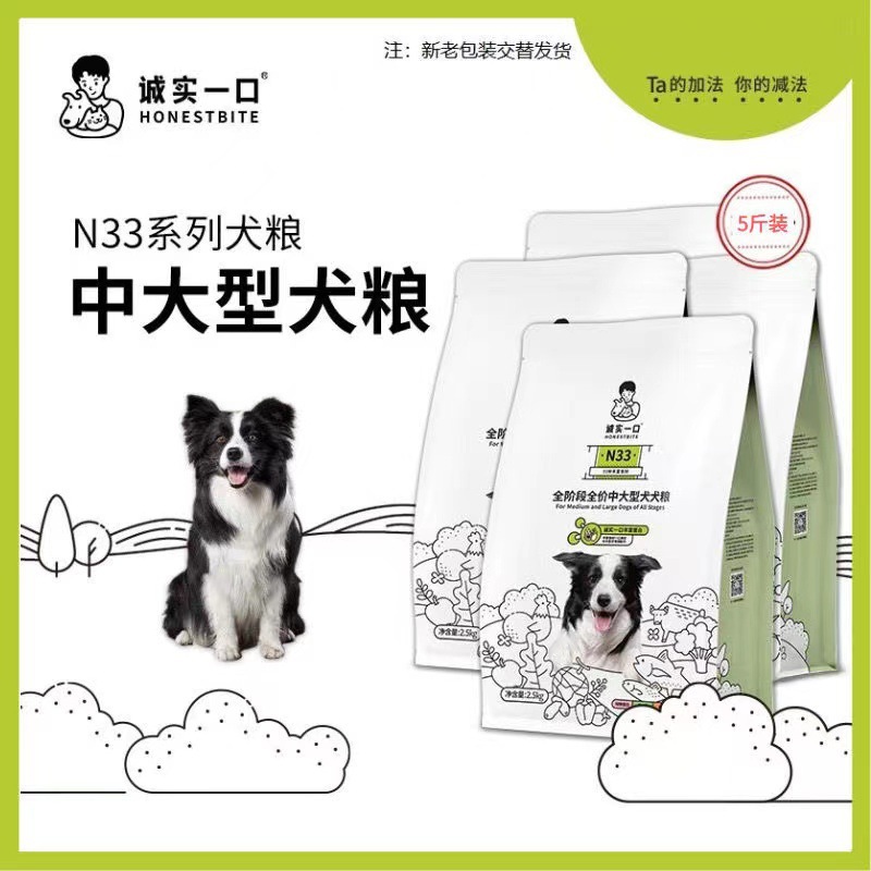 정직한 한입 N33 중대형견 2.5kg