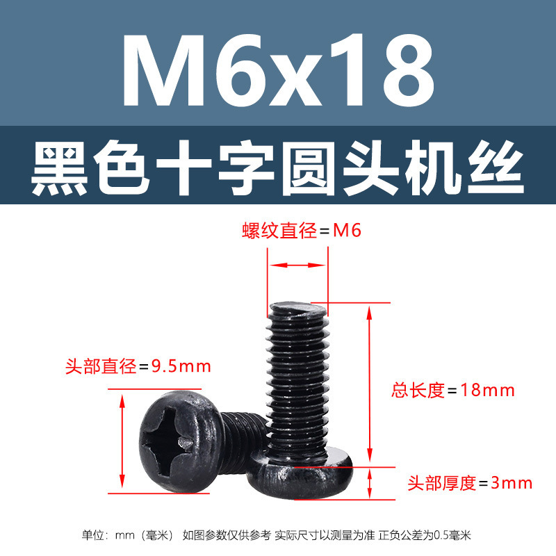 M1 m2鉄黒十字丸頭平尾機糸炭素鋼盤頭ボルト機歯ねじpm電子小ねじ|undefined