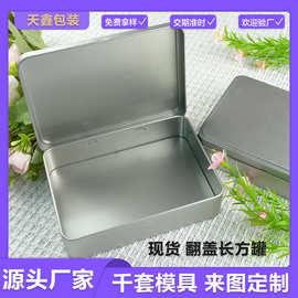 现货新款翻盖马口铁盒可加印LOGO 伴手礼礼品金属空盒饼干铁盒