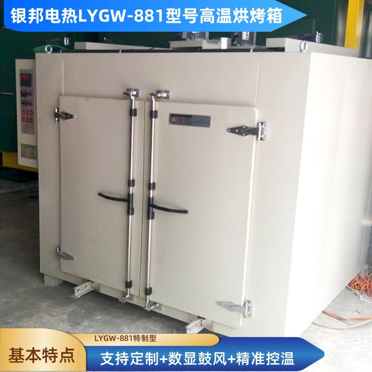 苏州银邦500度高温烘箱 金属制品热处理烘箱 五金件加热高温烤箱