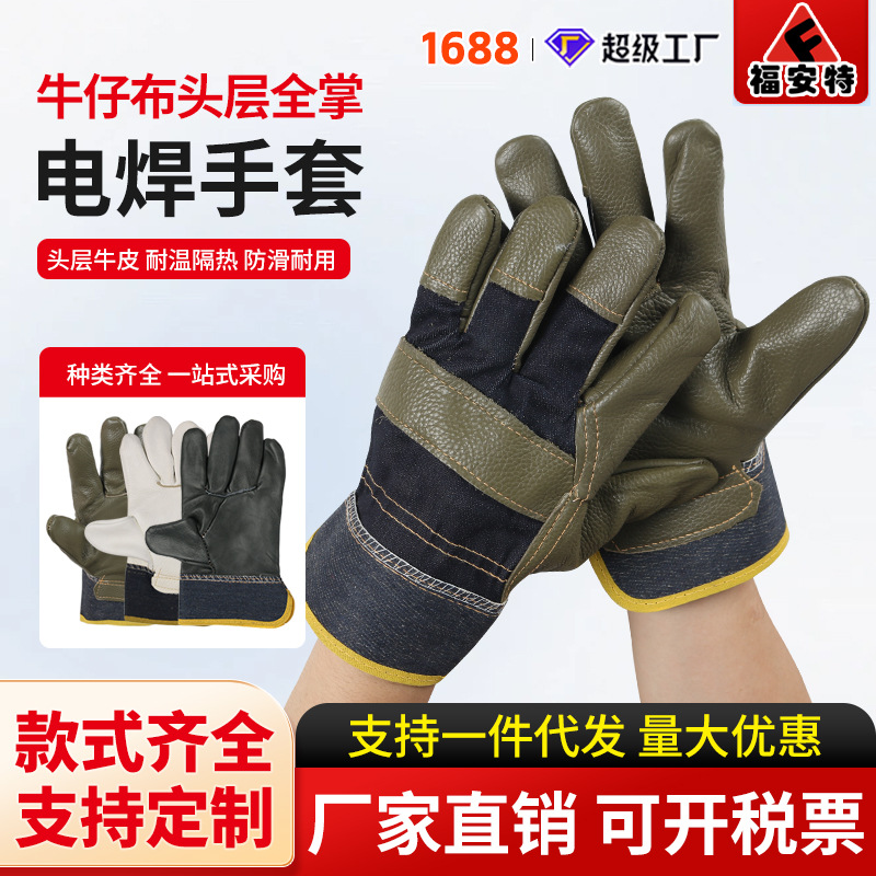 大全掌电焊手套短款厂家批发 深色头层牛皮耐磨劳保防护焊工手套