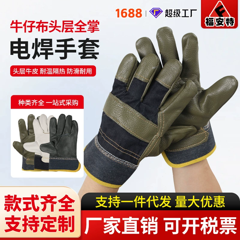 Сварочные перчатки Daquan Palm короткие производители оптом из темного слоя воловьей кожи износостойкие перчатки для защиты труда сварщика