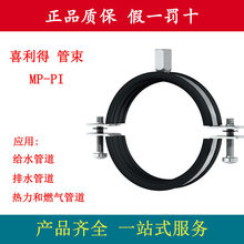 HILTIϲ����C�Ͳ�䓹ܵ�֧�ܹ܊AMP-PI(MP-HI)M8/M10/M12�����ܿ�