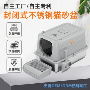 Extra Large Fully Enclosed Stainless Steel Cat Litter Box, Deodorizing, Easy to Clean, Large Capacity, High Fence, Top-Entry Cat Toilet