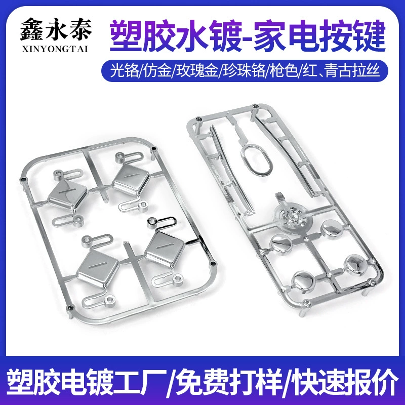 Пластиковая гальваника АБС-пластик с водяным покрытием, мебельная кнопка, обработка серебряных поверхностей, вакуумная гальваника, обработка гальванического пластика