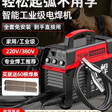 包邮电焊机220v家用380v工业级250 315两用小型全铜不锈钢焊