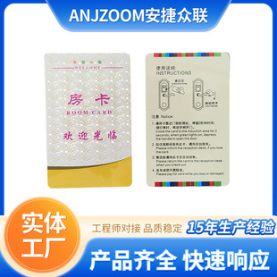 Room Card T5577 Room Card in Stock Hotel Room Card Hotel Door Card Universal Apartment Door Lock Card Smart Digital Door Card