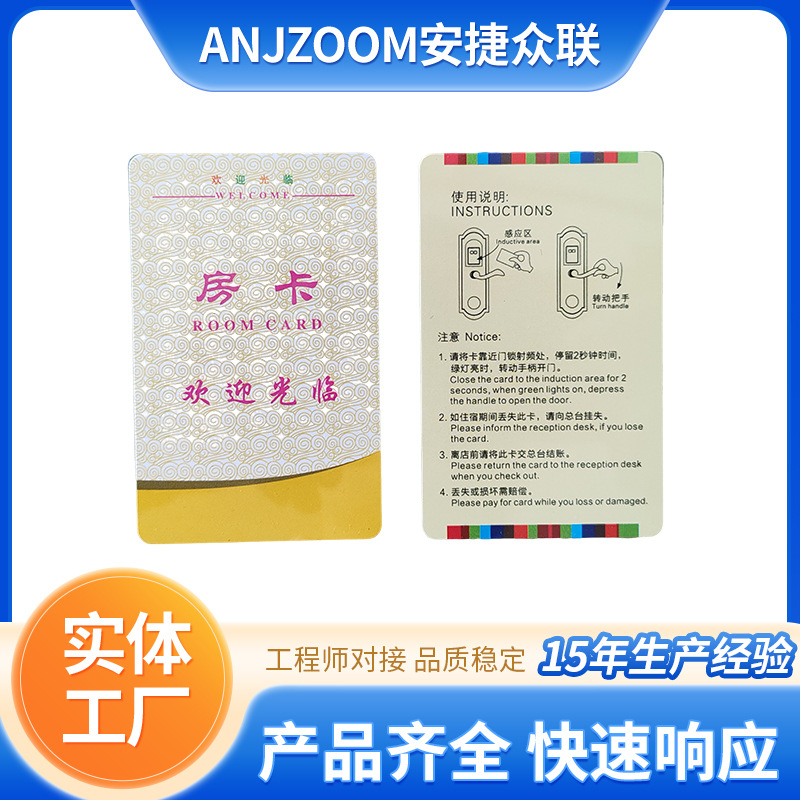 房卡t5577房卡现货酒店房卡宾馆门卡 通用公寓门锁卡智能电子门卡