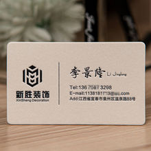 名片高端制作制压凹凹凸个性双面印刷商务创意烫金加厚高档钉做