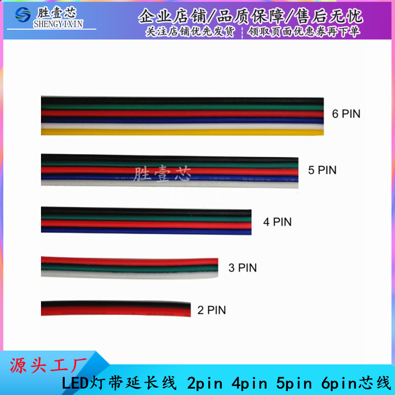 LED lamp band extension line 2pin 4pin 5pin core monochrome red…