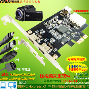 PCI-E 1394Bҕ�l�ɼ���9�̨ʽ�C��XDV�z��C����TI���݃x��