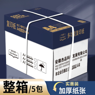 A4 Printing Paper A4 Paper Copy Paper Cheap Whole Box Student Draft Paper Wholesale Drawing White Paper Office Supplies