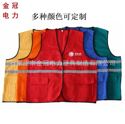 Reflective vests Vest power construction gardens telecom Cleaning Vest customized Printing
