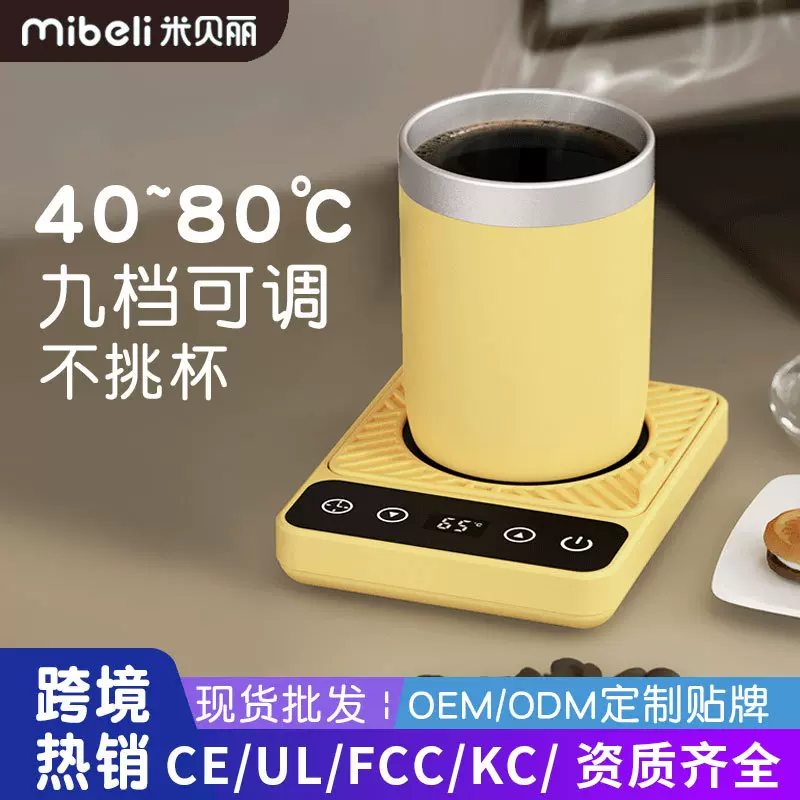 恒温杯垫办公桌面咖啡牛奶保温加热水杯垫可调温度55暖智能控温