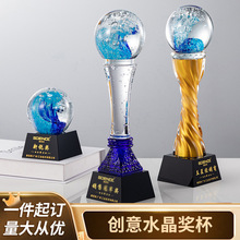 创意设计感海浪球水晶奖杯创意圆形年会优秀员工奖牌比赛颁奖纪念