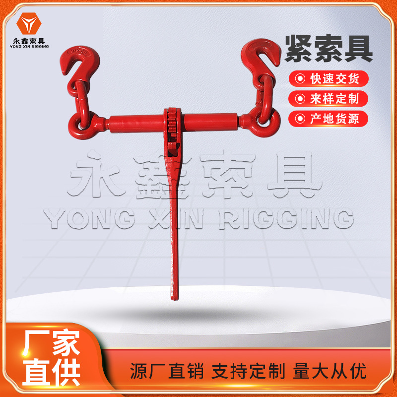 常年生.产供应棘轮式拉紧器 棘轮式拉紧器 模锻紧索具 杠杆紧线器