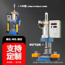 单柱气压机小型气动冲床压力机500KG160型按需压制成型气压机厂家