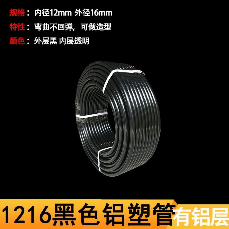 Черная алюминиевая пластиковая трубка для свадебного цветочного искусства ПВХ укладка трубки на сцене