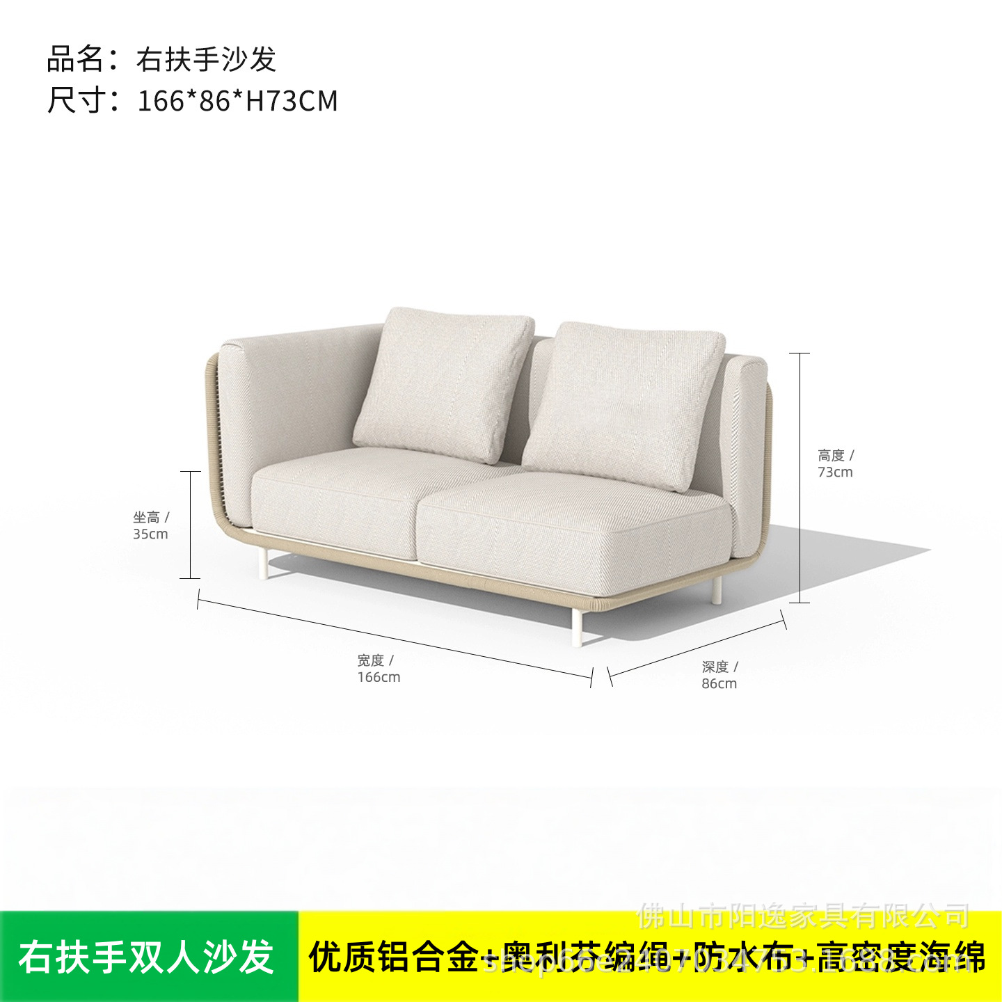 Right armrest double sofa