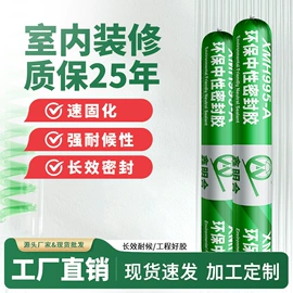 结构胶;密封胶;玻璃胶