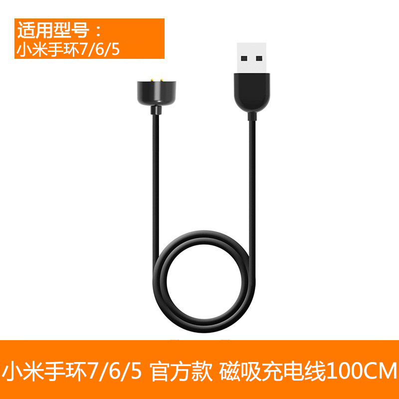 Mi 밴드 7/6/5 자기 충전 라인 [100CM]