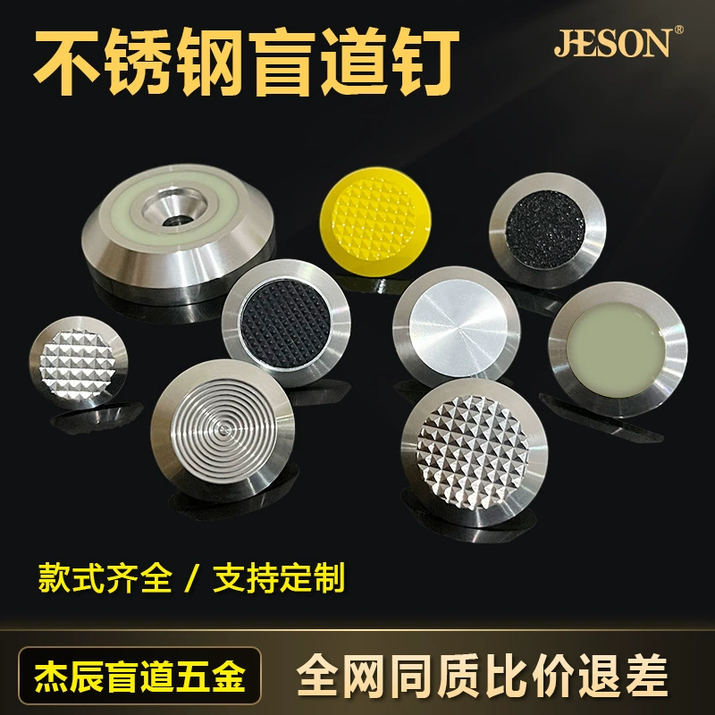 304 Нержавеющая сталь Слепая дорога Слепой дорожные гвозди Метро Аэропорт Муниципальная слепая дорога Большая слепая дорожная направляющая Полоса Заводской магазин