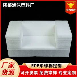 EPE珍珠棉;泡沫箱