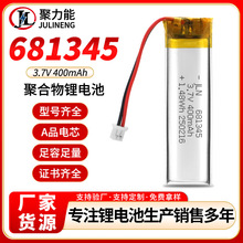 681345�ۺ����늳�3.7V400mAh���a�C �Ƅ��Դָ�y�i�ɳ��늳�