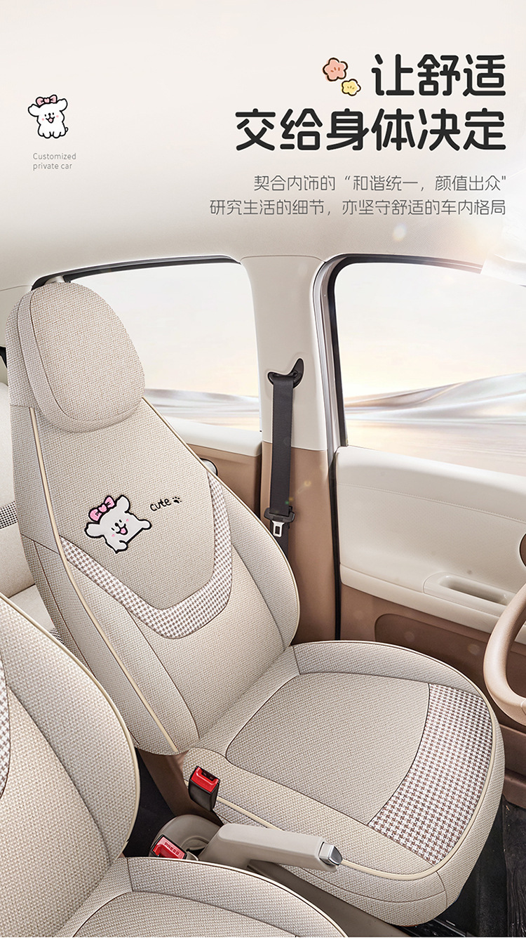 26-Year New Model Suitable for Wuling Mini 5Th Generation, Special Coarse Linen Car Seat Cushion, Four-Season Seat Cushion, International Station
