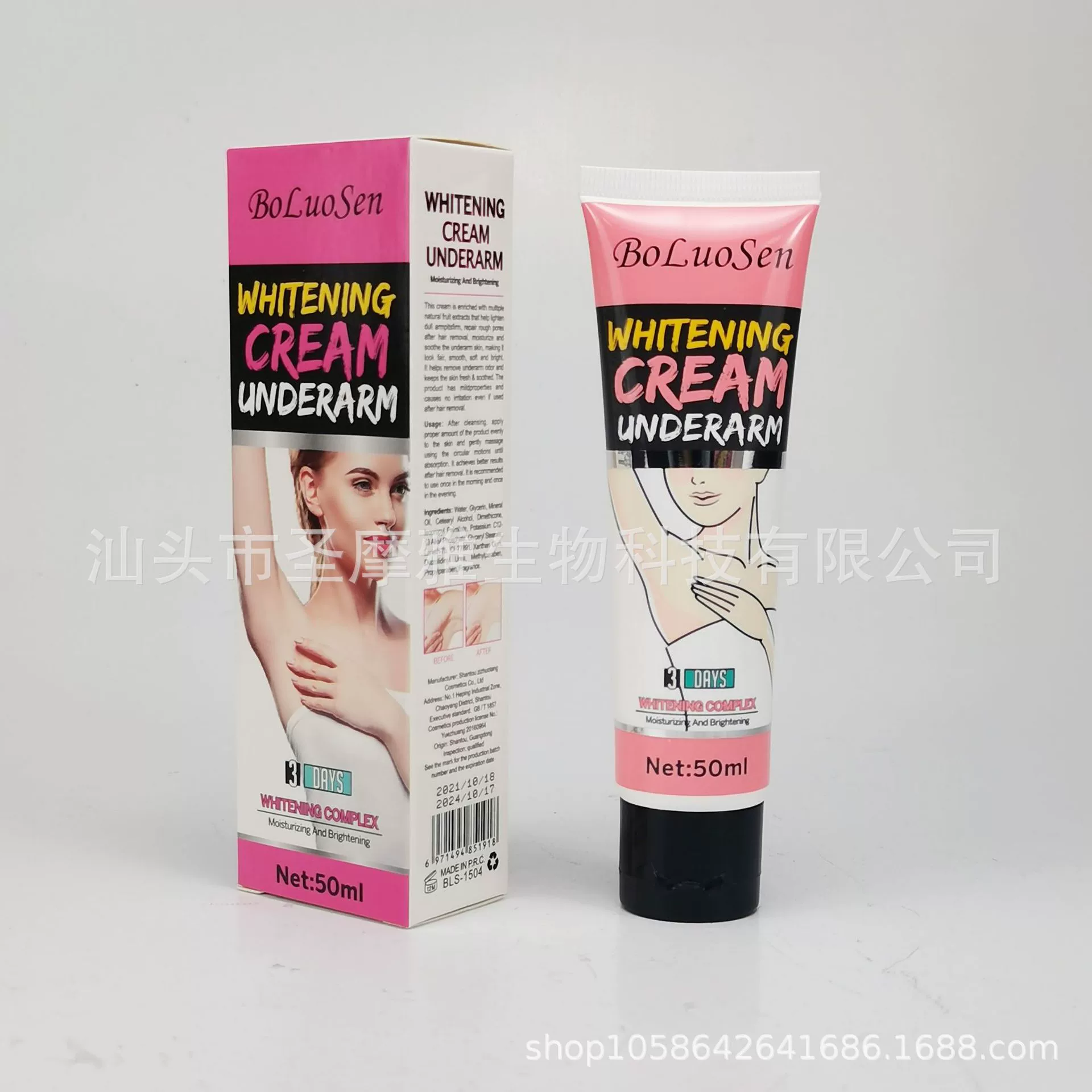 Отбеливающий крем для подмышек 50 г Fading To Black Brightening Cream