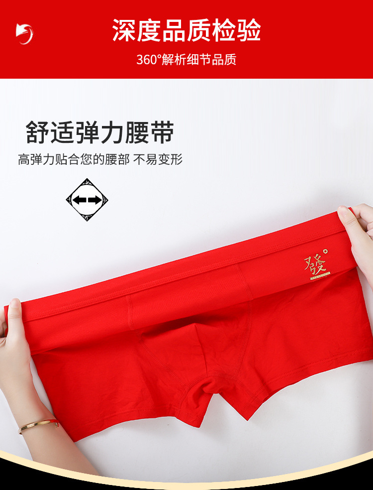 红内裤_08