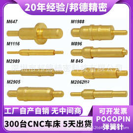 插板式镀厚金弹簧探针信号弹簧顶针POGOPIN连接器触点伸缩PIN针头