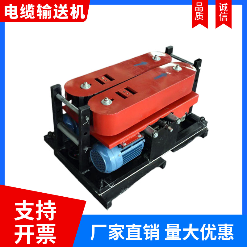 厂家供应大功率电缆输送机智能遥控变频调速放缆传送牵引机