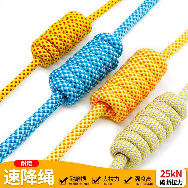 安索登山绳子户外安全绳攀岩绳高空作业绳救援绳索攀登绳高强涤纶