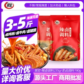 复合调味料;火锅调味料;调味油