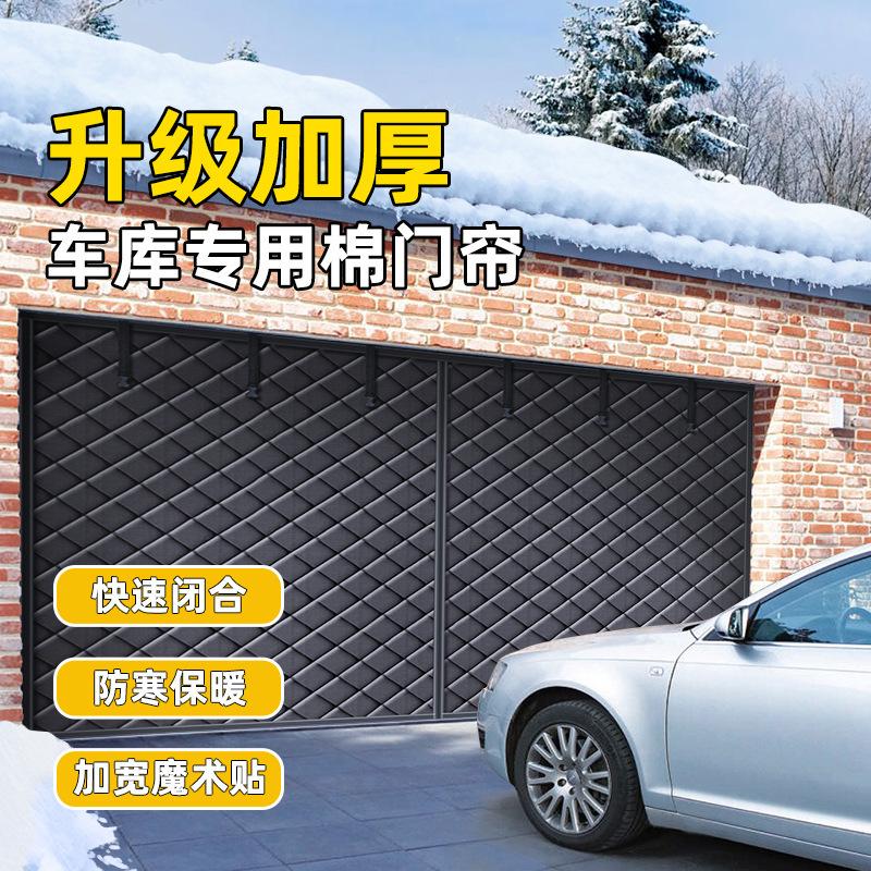 New Winter Garage Cotton Door Curtain Thickeneded Oxford Cloth Punch-Free Door Curtain to Prevent Cold and Heattech and Windproof Customizable Cotton Door