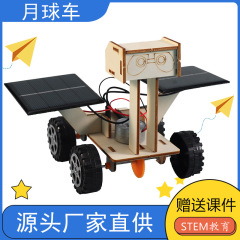 DIY太陽能月球車7-14歲少年科學小製作手工包小學生steam教育玩具