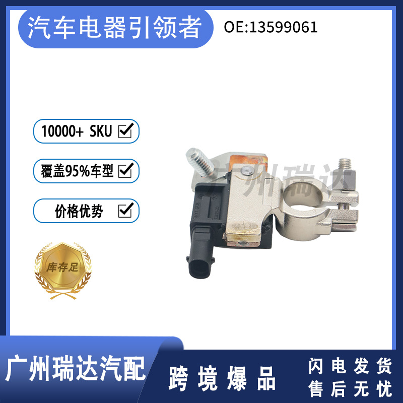 13599061 Sensor de corriente de batería para GM Cadillac