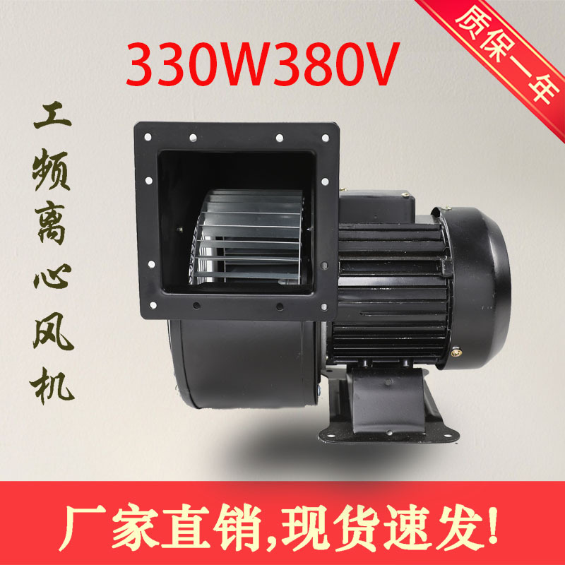 小型工频离心风机150FLJ15/7 220V 330W气模拱门鼓风机380V风机