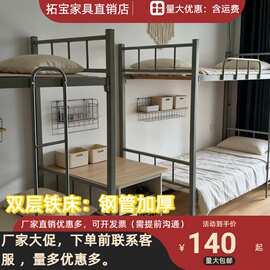 双层床、铁床、工地床、上下铺、高低床、学生床、宿舍双层铁床