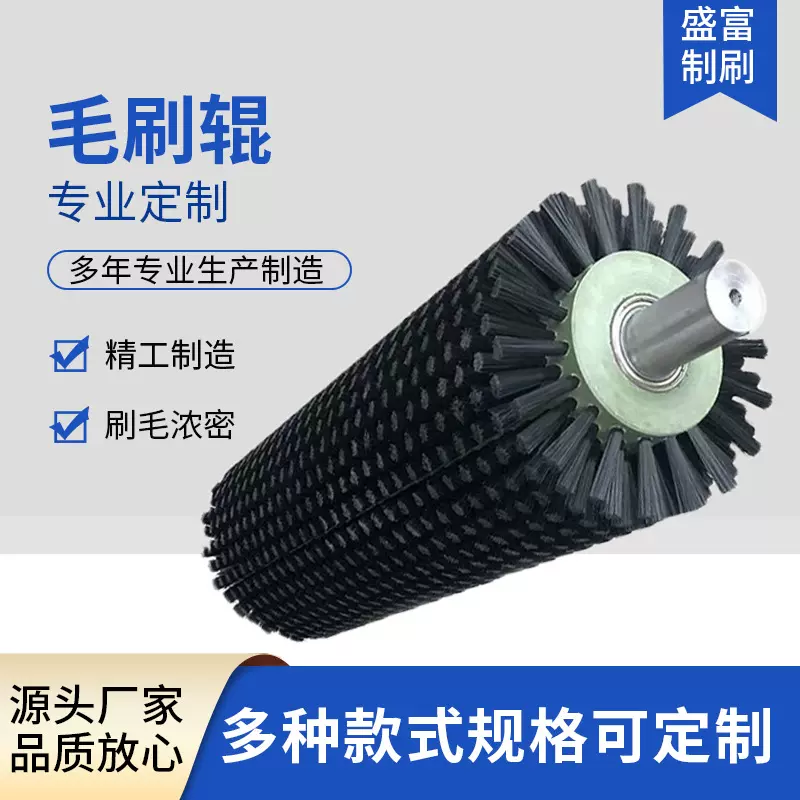 直供带轴毛刷辊工业除尘滚光伏板清扫器圆筒毛刷玻璃清洗机辊筒刷