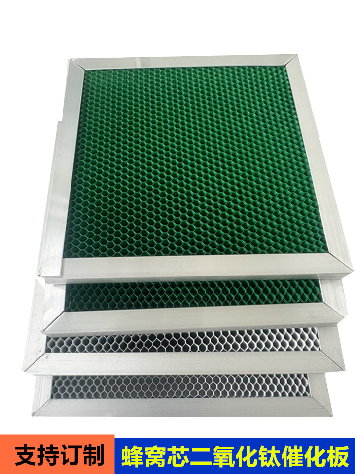 UV光解箱催化板 20厚 二氧化钛铝基网 泡沫镍光触媒10-60PPI订裁