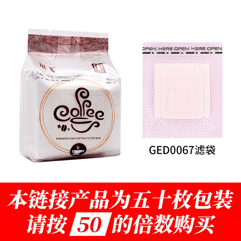 GED0067 filter bags 50