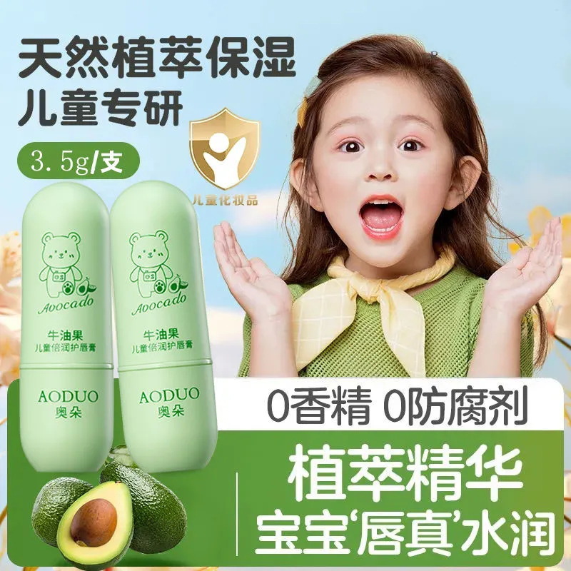 Aoduo Avocado Children's Lip Balm, Moisturizing and Nourishing, Special for Boys and Girls' Lip Balm for Toddlers