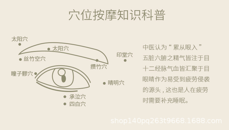 209揉捏眼部详情_05.jpg