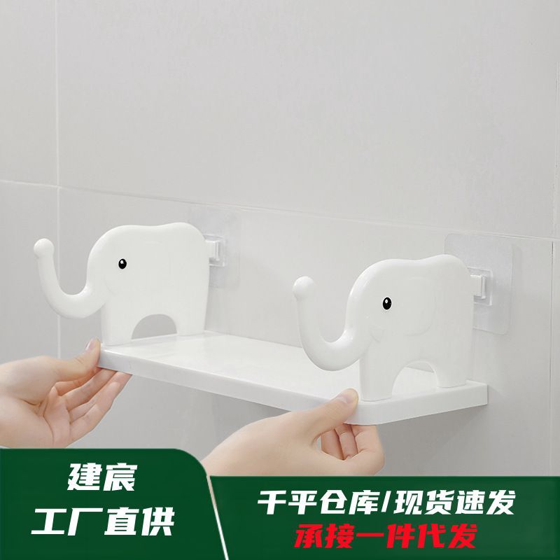 Elephant storage rack New punch-free wall-mounted storage rack kitchen bathroom draining study multi-functional storage rack