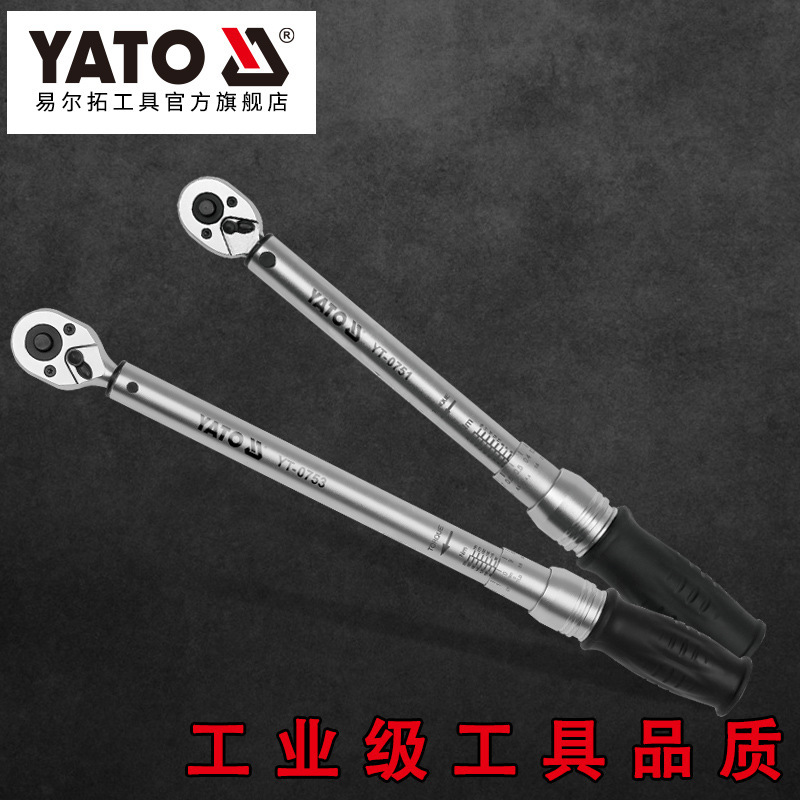 易尔拓扭力扳手CRV可调式省力型力矩公斤扳手高精度汽修扭矩板手