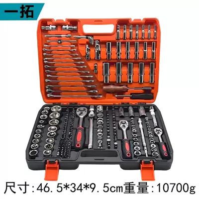 Mühərrik tənzimləmə alətləri – 216-Piece Auto Repair Set - 216-piece-set-of-two-color-box